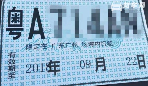 临牌必须在购车所在地办理吗