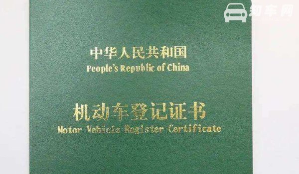 全款买车怎么没有绿本
