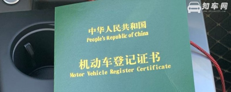 全款买车怎么没有绿本