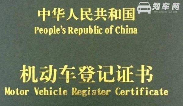 全款买车怎么没有绿本