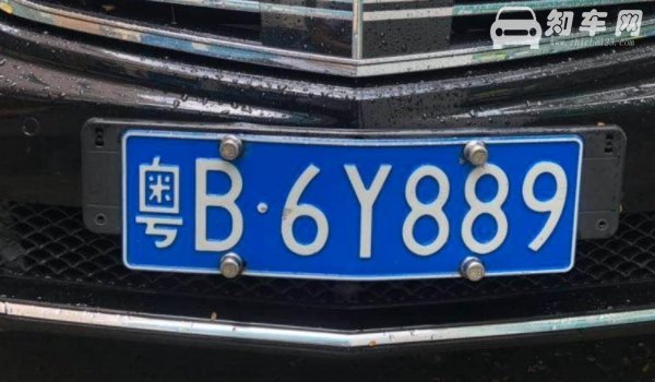 自选号成功了 还能去车管所50选1吗