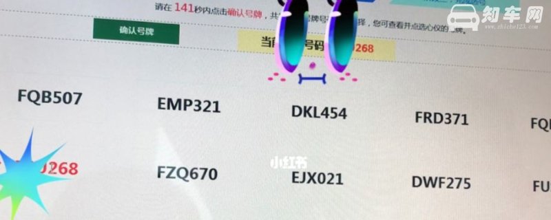 自选号成功了 还能去车管所50选1吗
