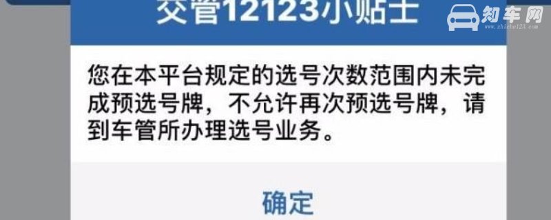 12123选号每天都可以选吗