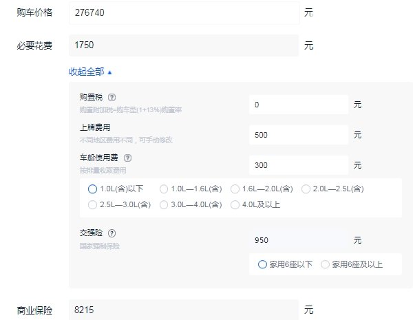 特斯拉model 3价格多少钱 特斯拉model 3落地价多少钱(大概28.67万元起)