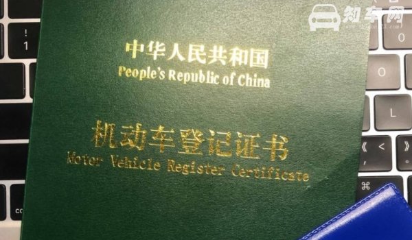 汽车贴膜改色需要什么手续
