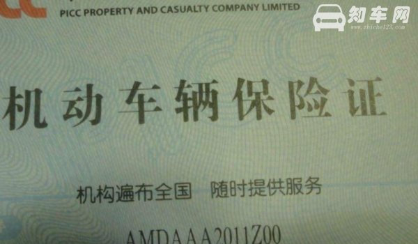2022年汽车保险标志需要贴吗