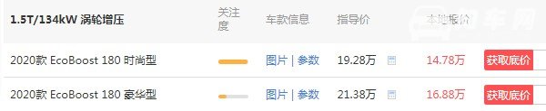 蒙迪欧2022款价格 最新款蒙迪欧仅售14万