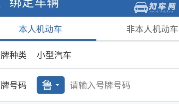 新车上牌后多久能在12123上备案