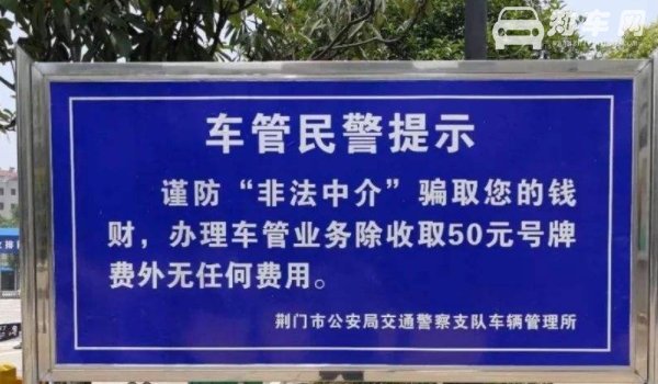 买车上牌照一般要多久