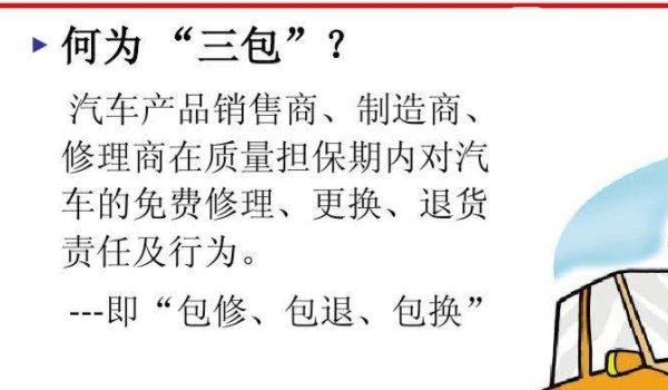 现在买车为什么没有三包手册