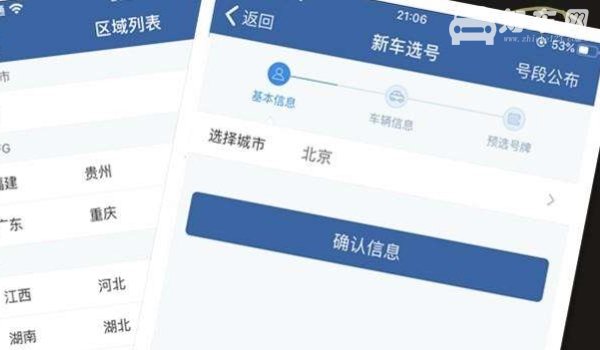 12123选号没有合适的可以不选吗