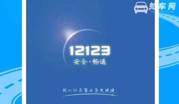 12123预选车牌号码不想要可以么