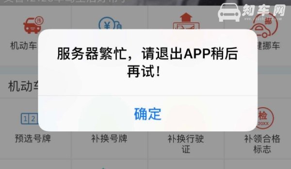 12123预选车牌号码不想要可以么