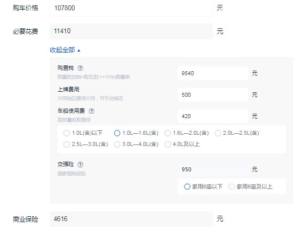 比亚迪宋pro售价2021款 比亚迪宋pro2021款落地价(落地最低12万元)