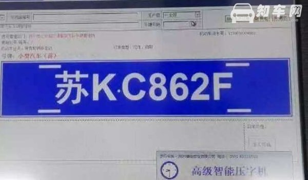 网上选号车辆品牌型号是什么