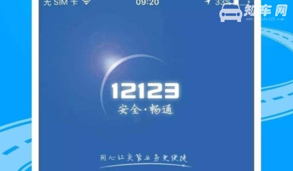 12123预选号牌有效期几天