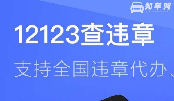 12123预选号牌有效期几天