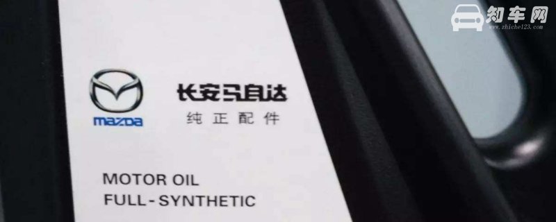 马自达原厂机油是什么牌子