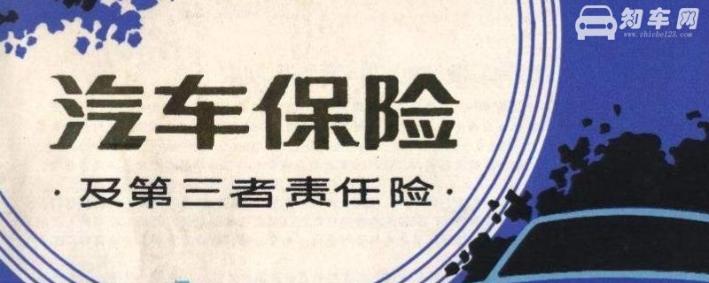 混动汽车保险费用高吗