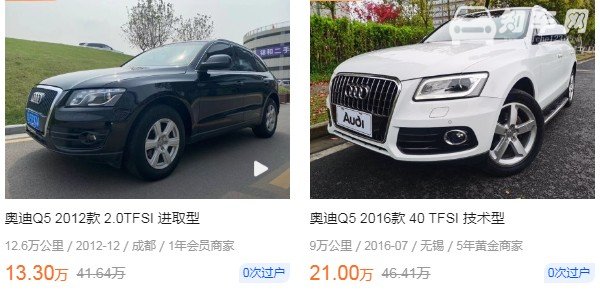 奥迪q5最新价格 新款奥迪q5仅售39万(百公里加速仅7.2秒)