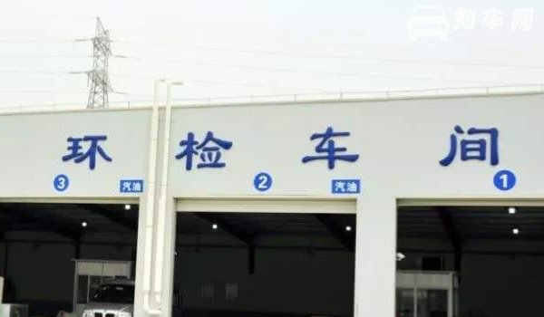 营转非的车多久年检一次
