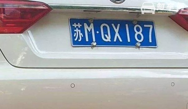 自编车牌号20次都被占用了怎么办