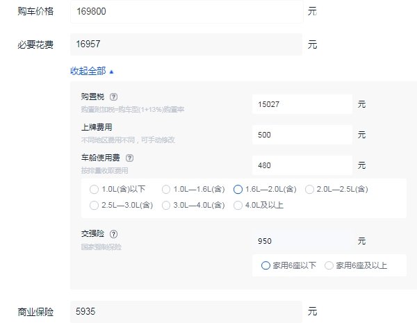 卡罗拉锐放顶配价格多少 顶配卡罗拉锐放落地多少钱(全款落地价大概19.27万元)