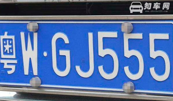 全国牌照开头的字