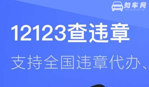 12123免检车申领检验标志找不到(是没有找到正确的领取位置)