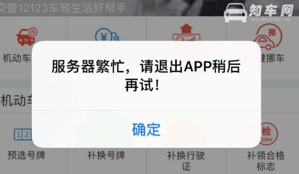 12123免检车申领检验标志找不到(是没有找到正确的领取位置)