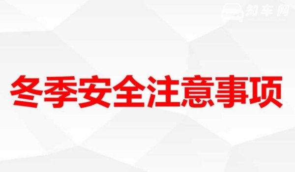 冬天汽车停室外要不要盖车衣