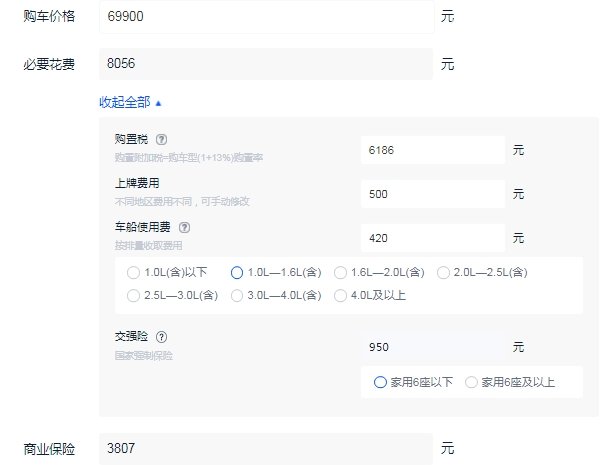长安欧尚x5价格2021款落地价 2021款落地最低8万元(裸车没有优惠)