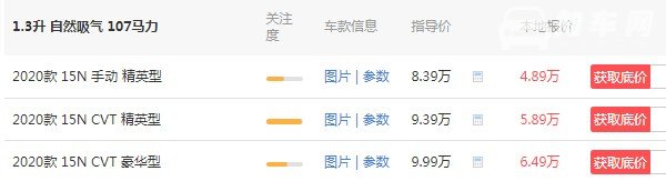 别克凯越1.6手动挡报价 2020款凯越手动挡仅售4万