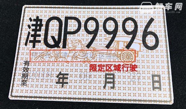 临时牌照怎么通知移车 共有四种解决办法