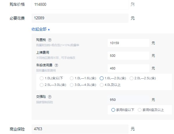 吉利嘉际6座报价及图片2022款 吉利嘉际6座落地价多少(落地最低13万)