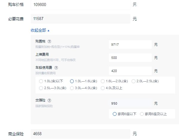 名爵hs的图片及价格是多少 名爵hs落地价多少钱(落地最低12万)