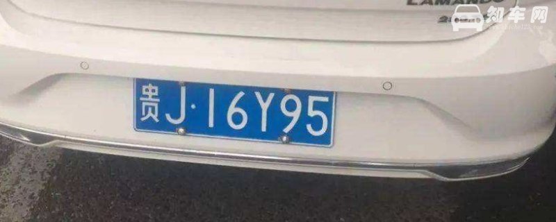 贵j是贵州哪里的车牌号码