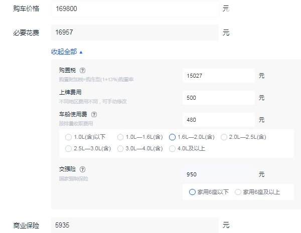 名爵hs顶配价格多少 名爵hs顶配落地价多少钱(全款落地19万)