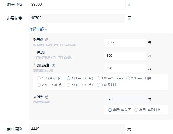 名爵领航多少钱一辆 名爵领航落地大概多少钱(落地最低11万)