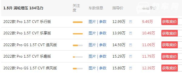 别克威朗优惠价格 2022款威朗优惠价9万(百公里加速仅7.7秒)