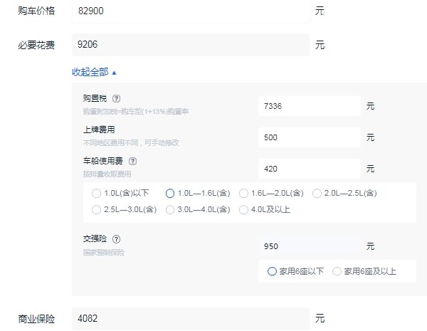 朗逸plus2021款报价及图片 2022款7版售价11万起