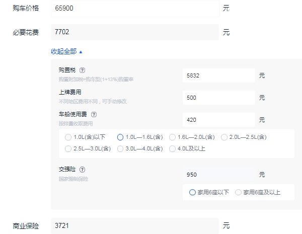 景逸s50顶配价格多少 景逸s50顶配落地多少钱(全款落地7.7万)