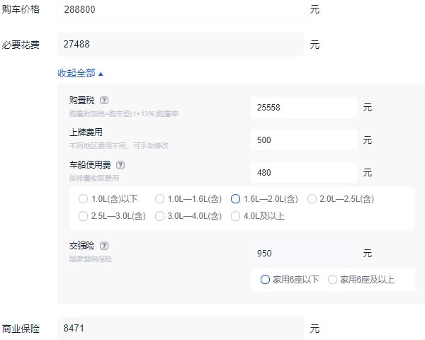 红旗h7顶配价格多少 红旗h7顶配落地多少钱(全款落地32万元)