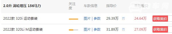 宝马340i多少钱一辆 2022款宝马320i仅售24万