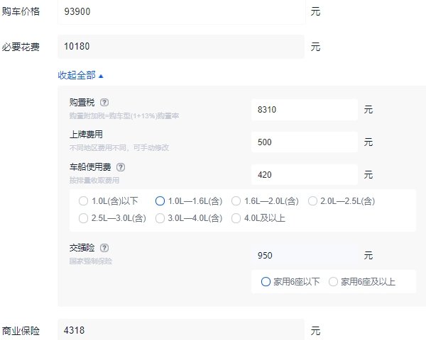 奕炫max2021款价格多少 奕炫max2021款落地价多少钱(落地最低10万元)