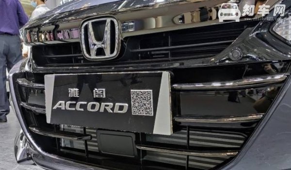 雅阁7.5代是哪个年份的车