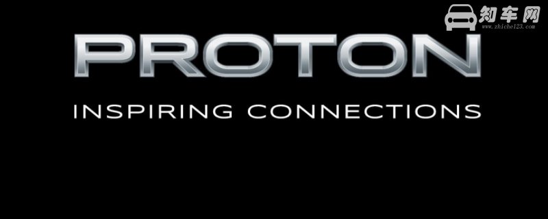 proton是什么车