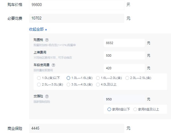 五菱星辰顶配落地多少钱 全款落地11万元(分期三年利息5236元)