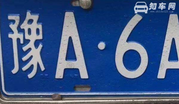 豫∨车牌号码哪个城市