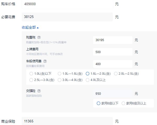 沃尔沃v90多少钱一辆 沃尔沃v90大概多少钱(全款落地48万元)